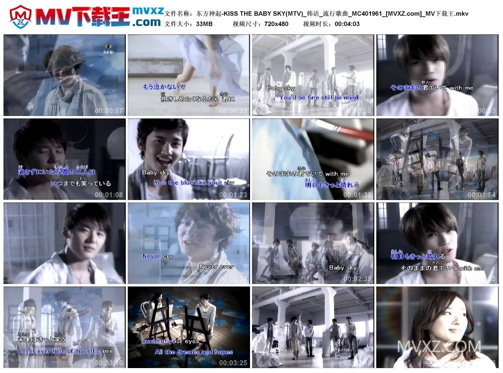 东方神起-KISS THE BABY SKY(MTV)_韩语_流行歌曲_MC401961
